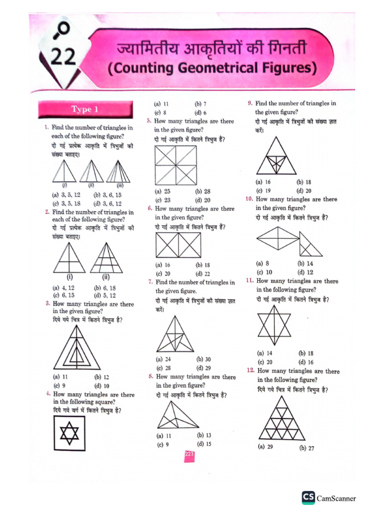 Reasoning Counting Geometrical Figures | PDF