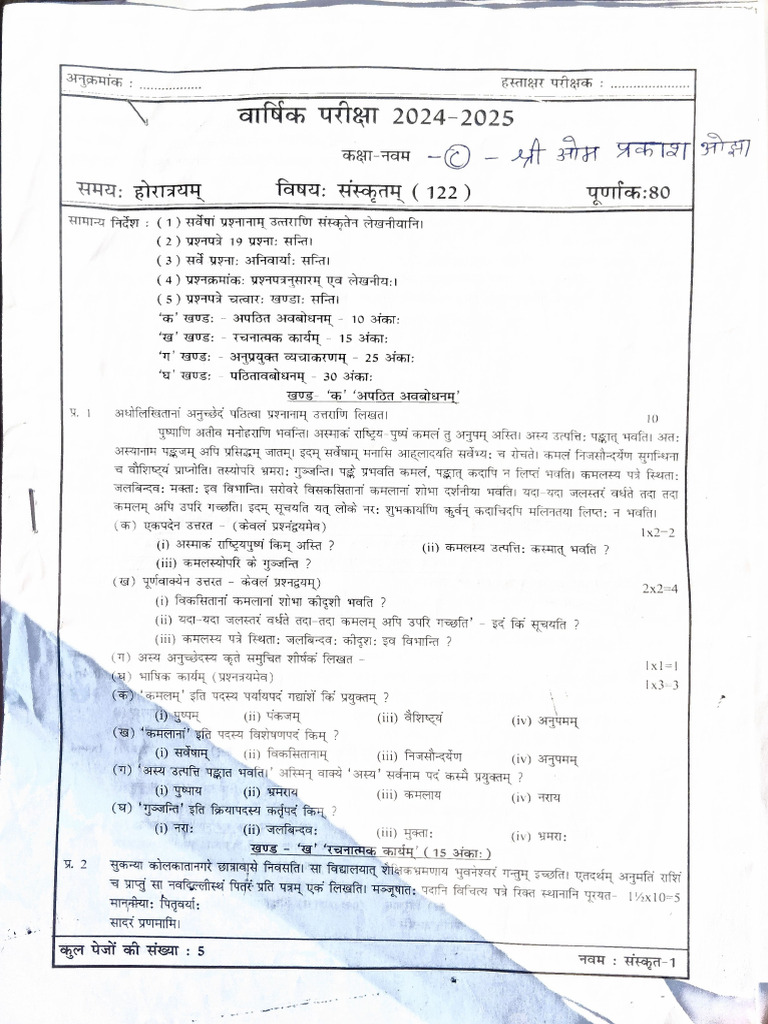 9th Paper | PDF