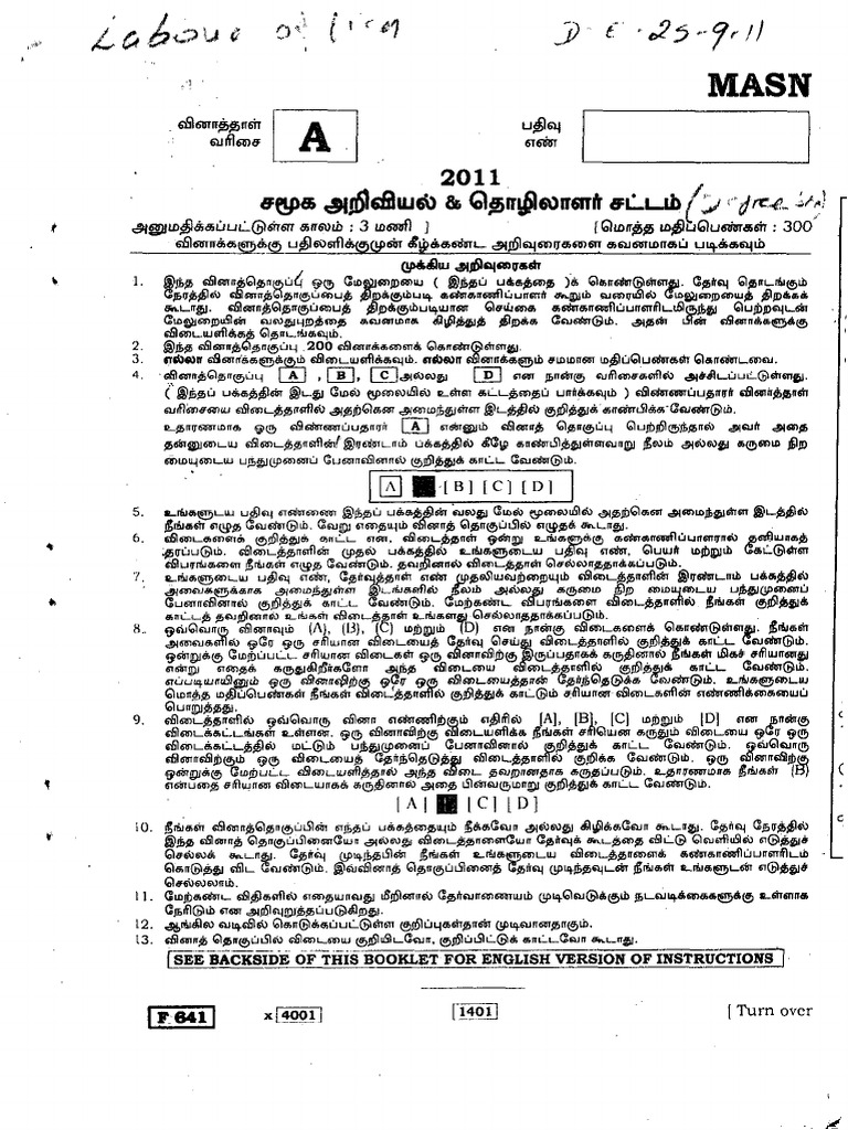 MASN | PDF