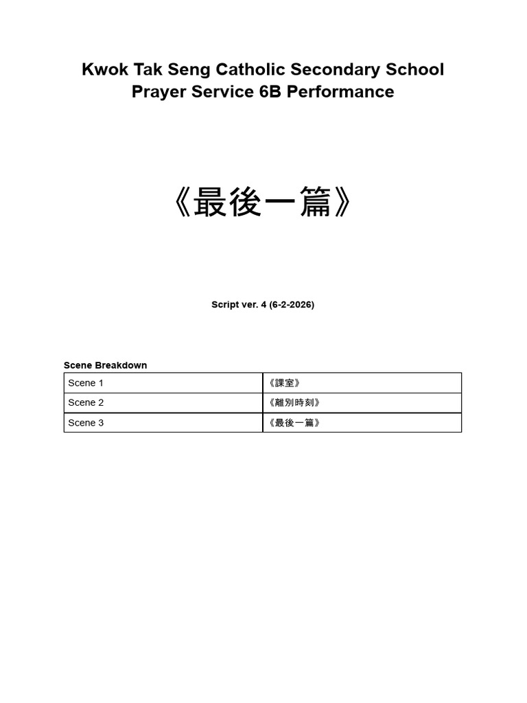Prayer Service Script V.fhifhifihfhifiyfgich | PDF