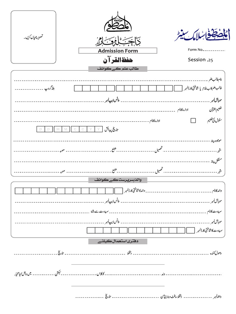 Hafz | PDF