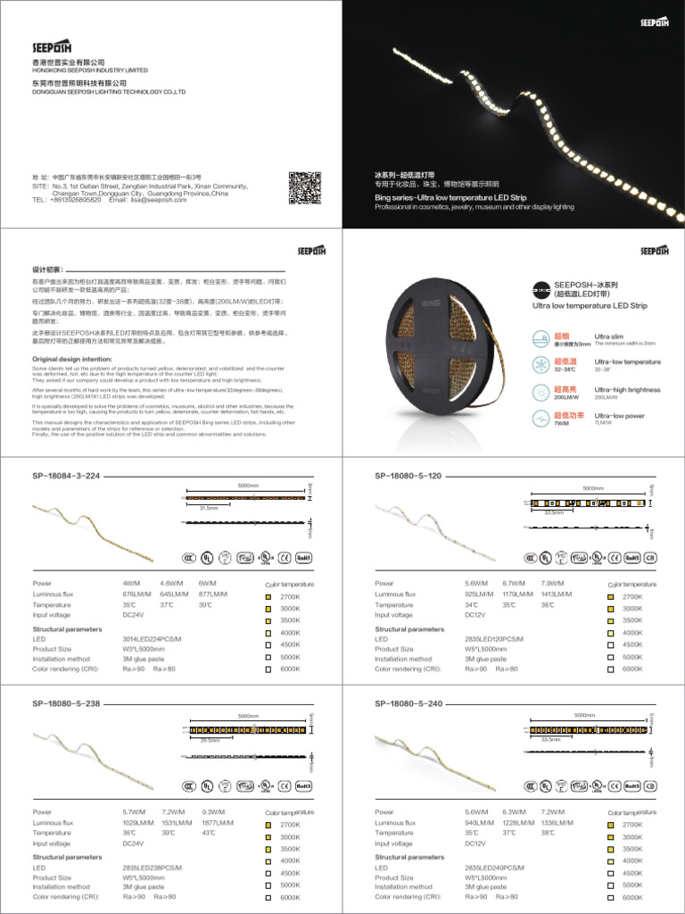 Seeposh - Low Temperature LED Strip Data Sheet | PDF | Welding ...