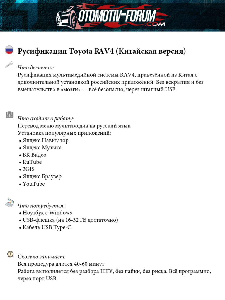 RAV4 | PDF