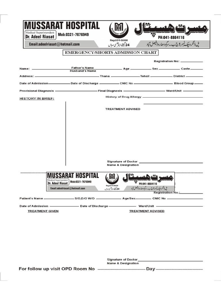 Emergency Patient File | PDF