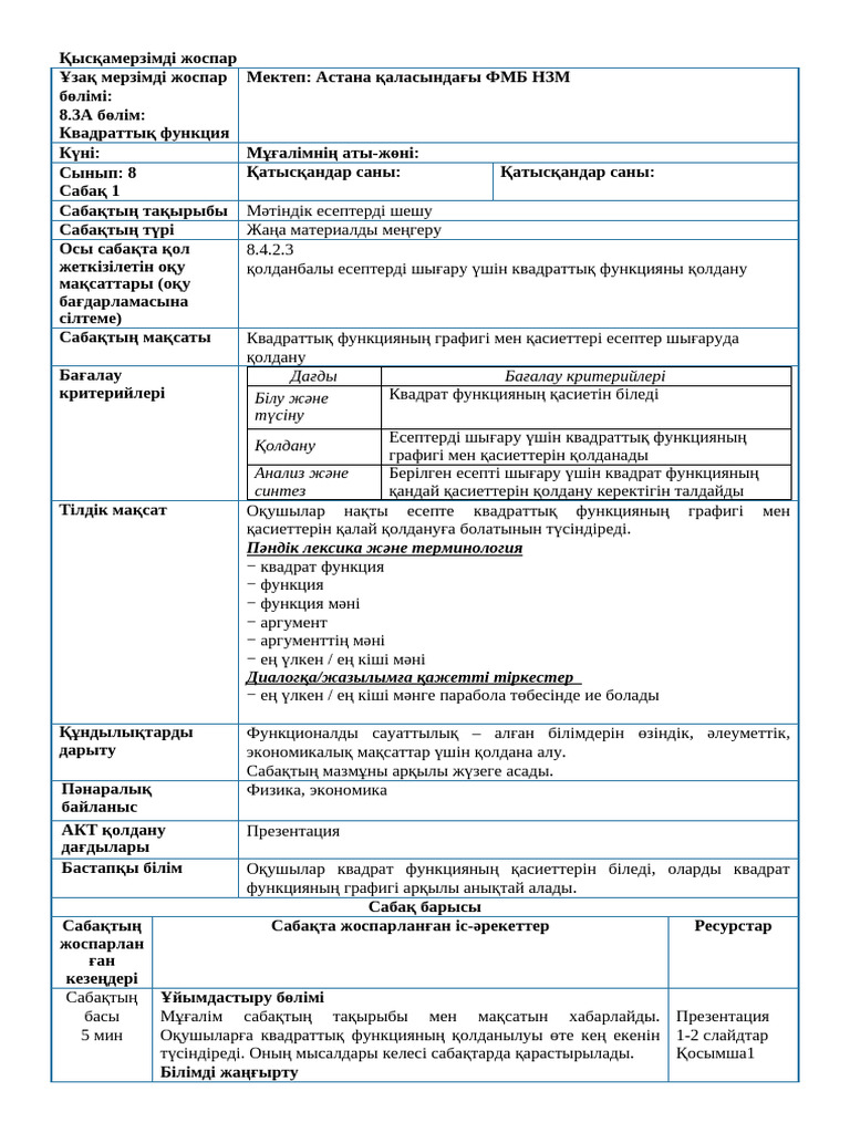 Saba 1 Mtin Esepterdi Shyaru Saba Zhospary | PDF