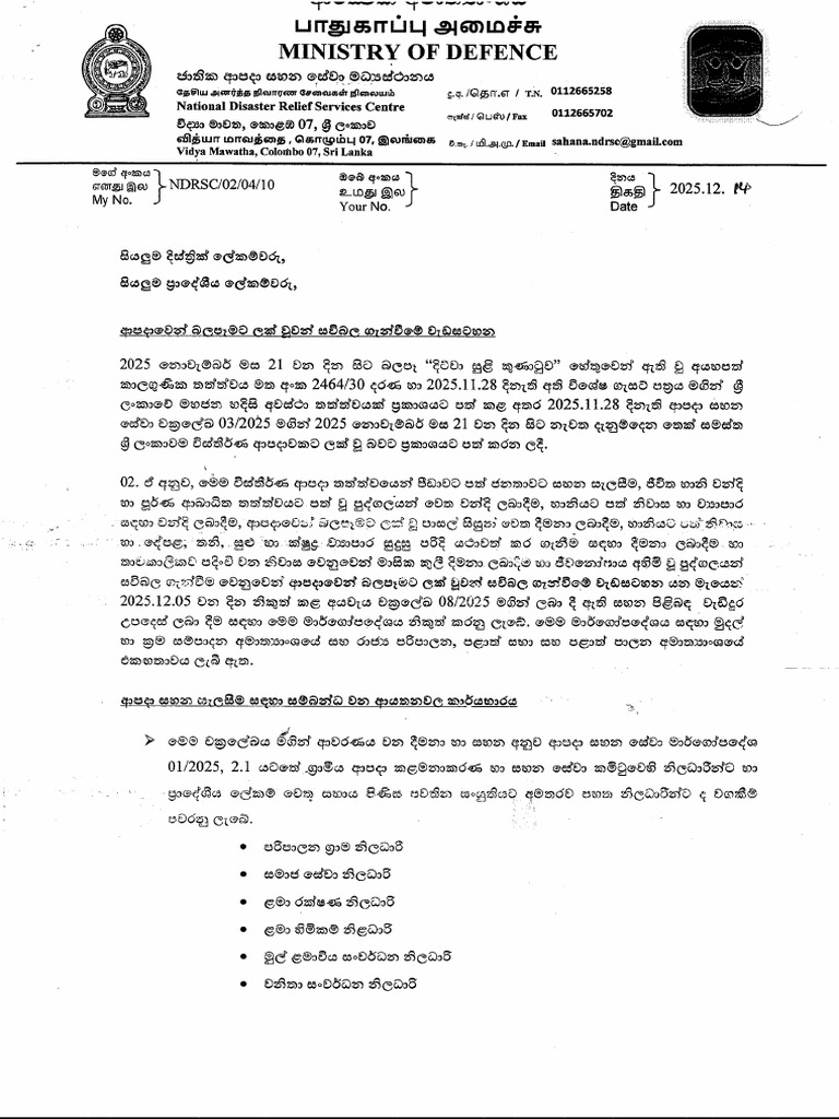 Guideline With Annexures | PDF