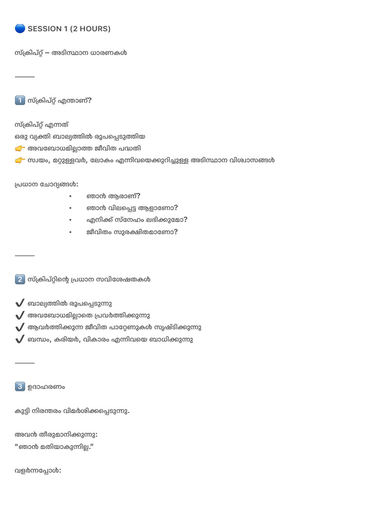 Script Analysis | PDF