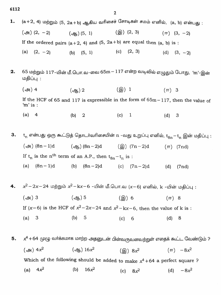 10th Maths Original Question Paper PDF Download | PDF