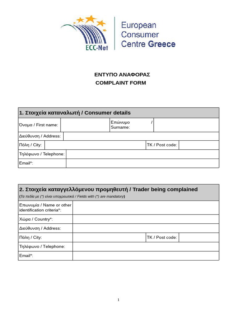 ECC Complaint Form 1 | PDF