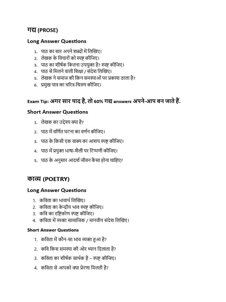 Hindi IMP Question Bank | PDF