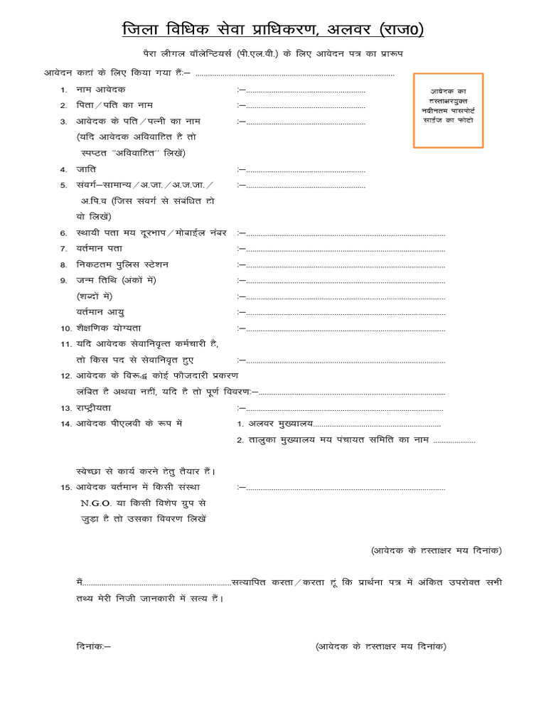 Form Format | PDF