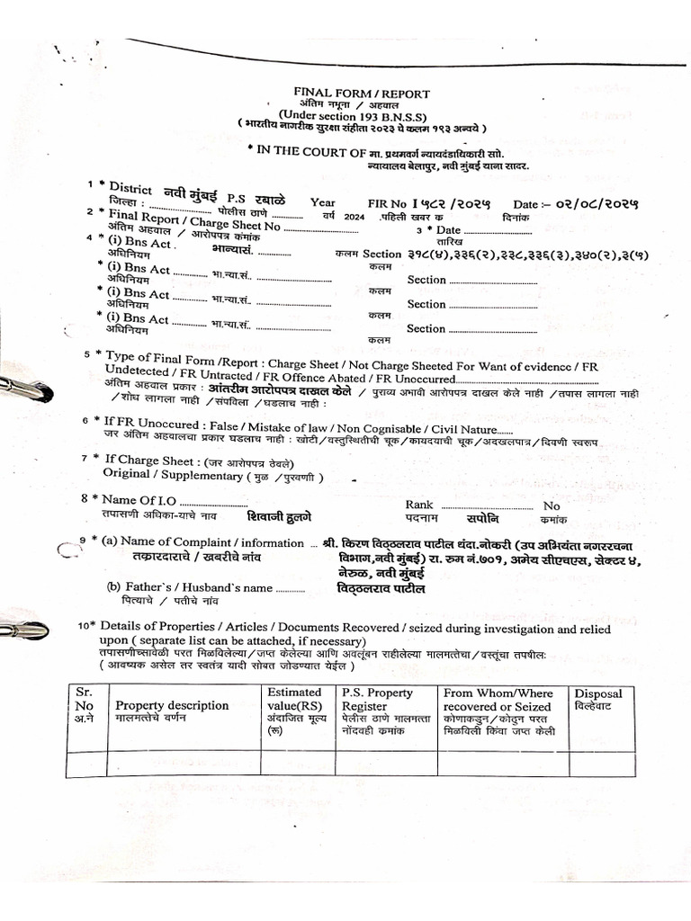 Charge Sheet | PDF