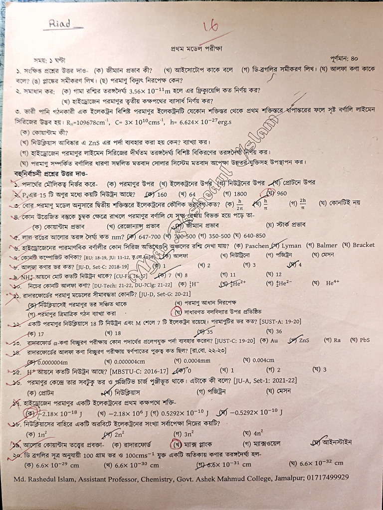 Rased Sir Question | PDF