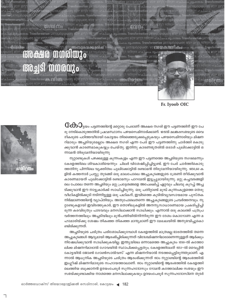 FR Iyoob Deepthi 24 | PDF