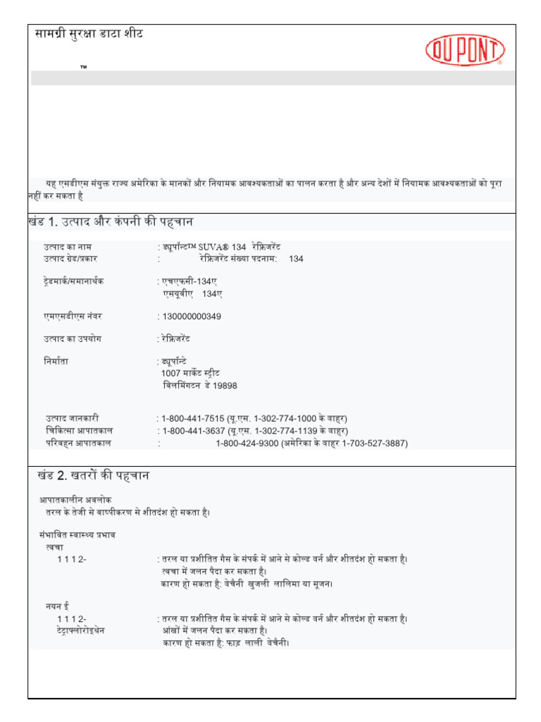 DUPONT R134a MSDS IN HINDI | PDF