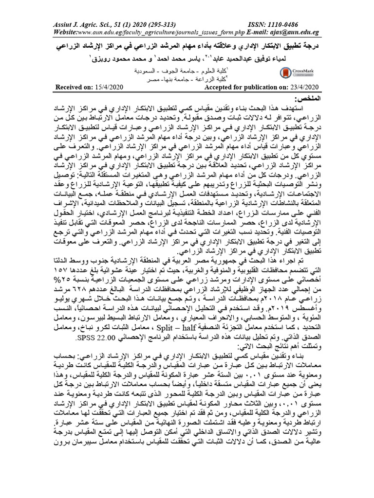 AJAS Volume 51 Issue 1 Pages 295-313 | PDF