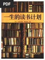 中国文物精华大辞典书画卷| PDF