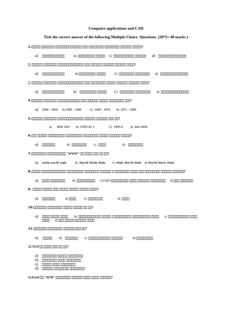 Computer Applications and CAD Tick The Correct Answer of The Following ...