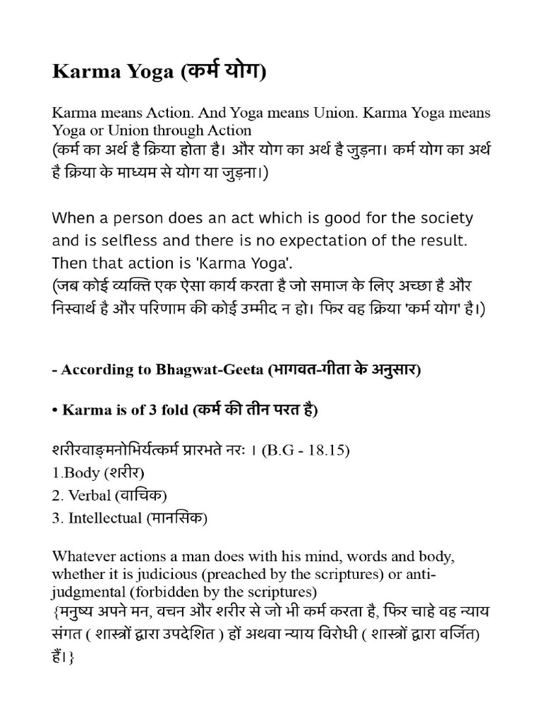 Karma Yoga | PDF
