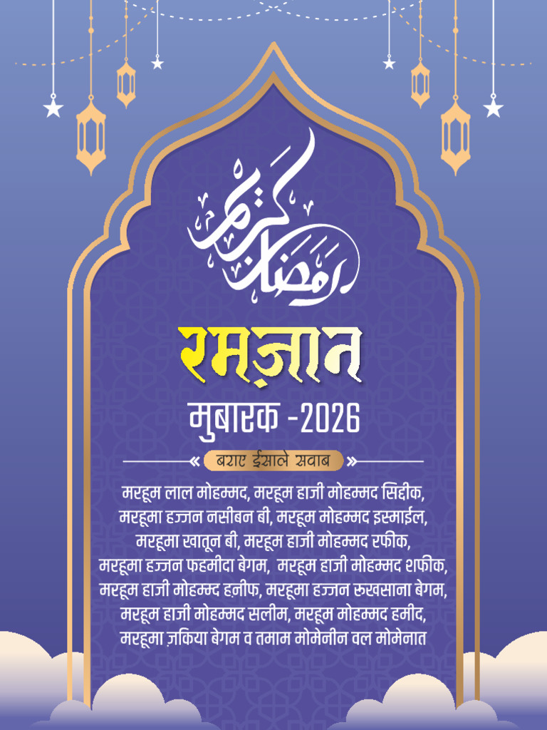 Ramzan Book 2026 - Bharat Travels | PDF