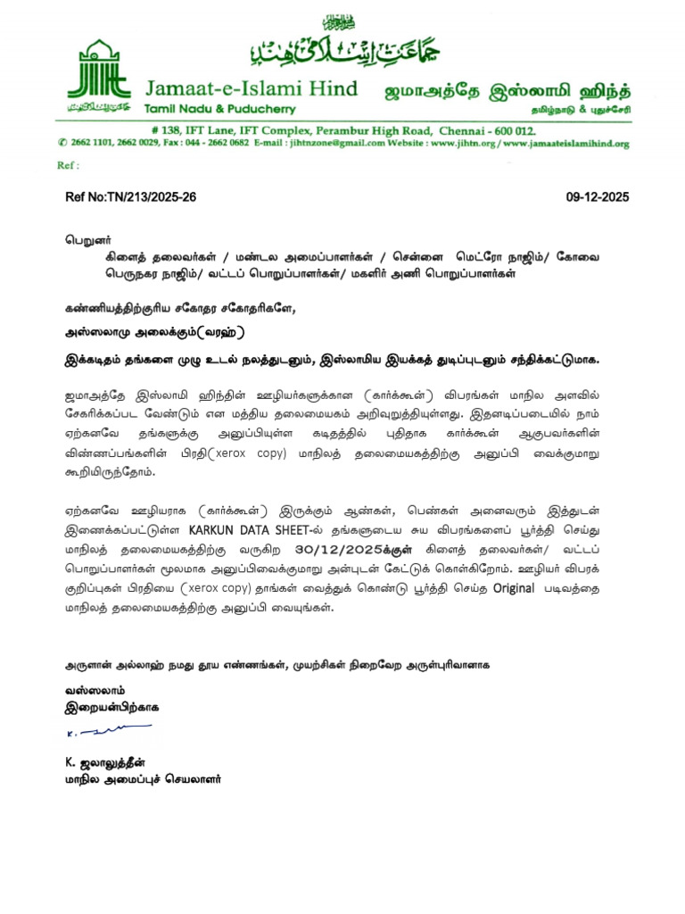 Circular Karkun Data | PDF