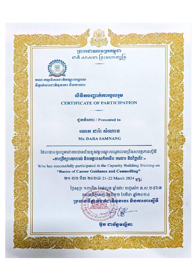 Certificate | PDF