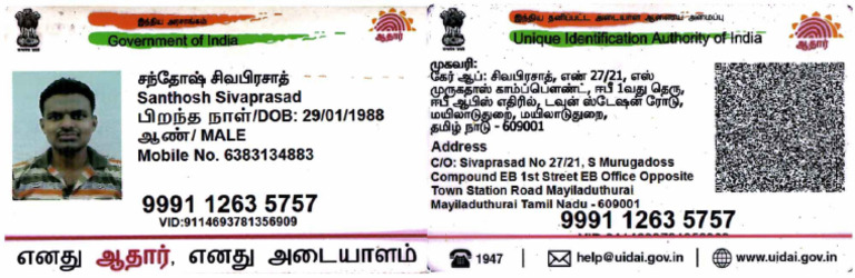 1 ID Proof | PDF