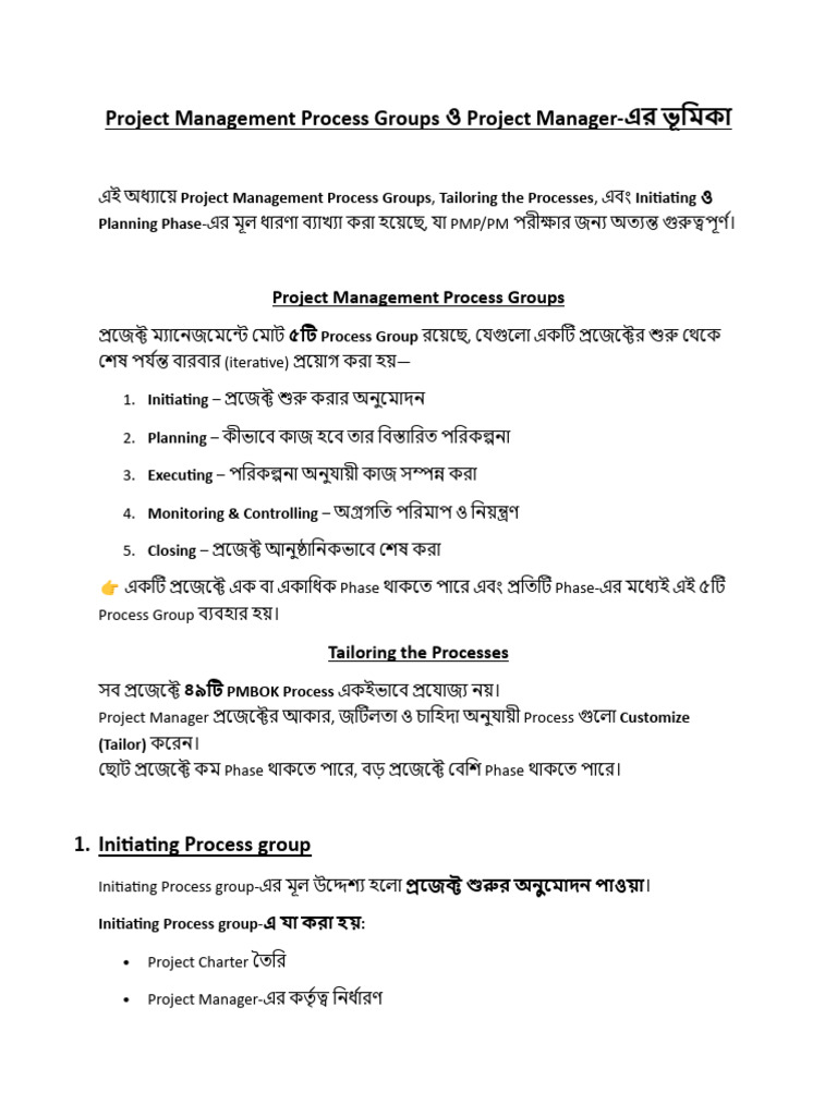 Process Group | PDF