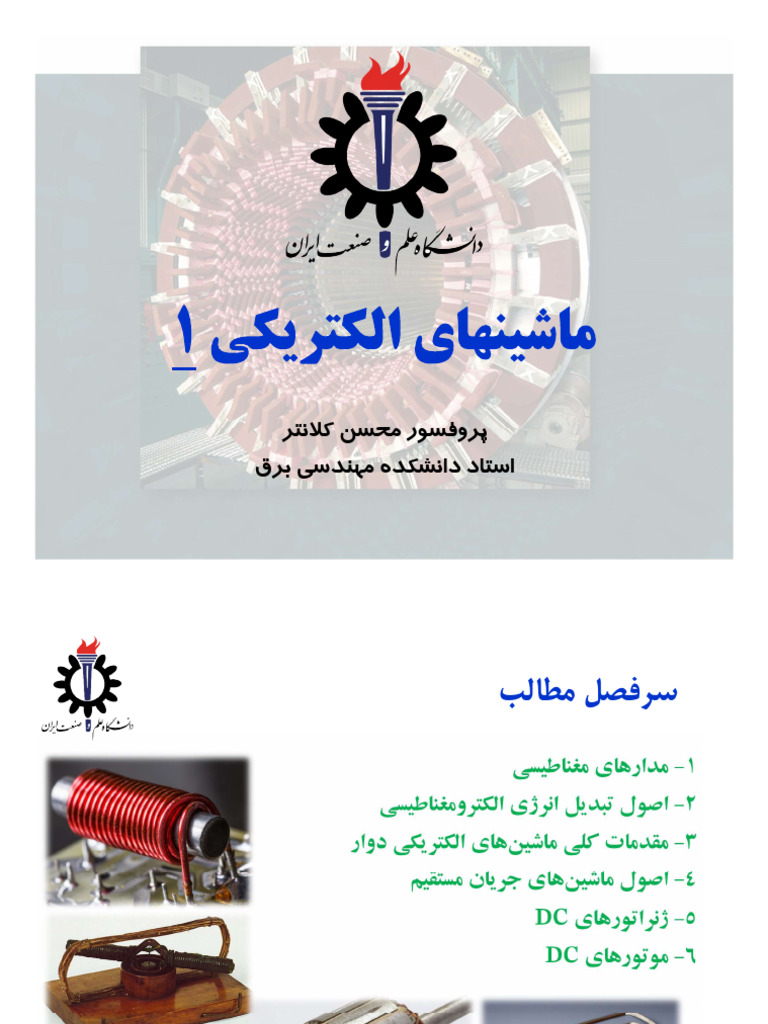 Machine 1 - Part 1 | PDF