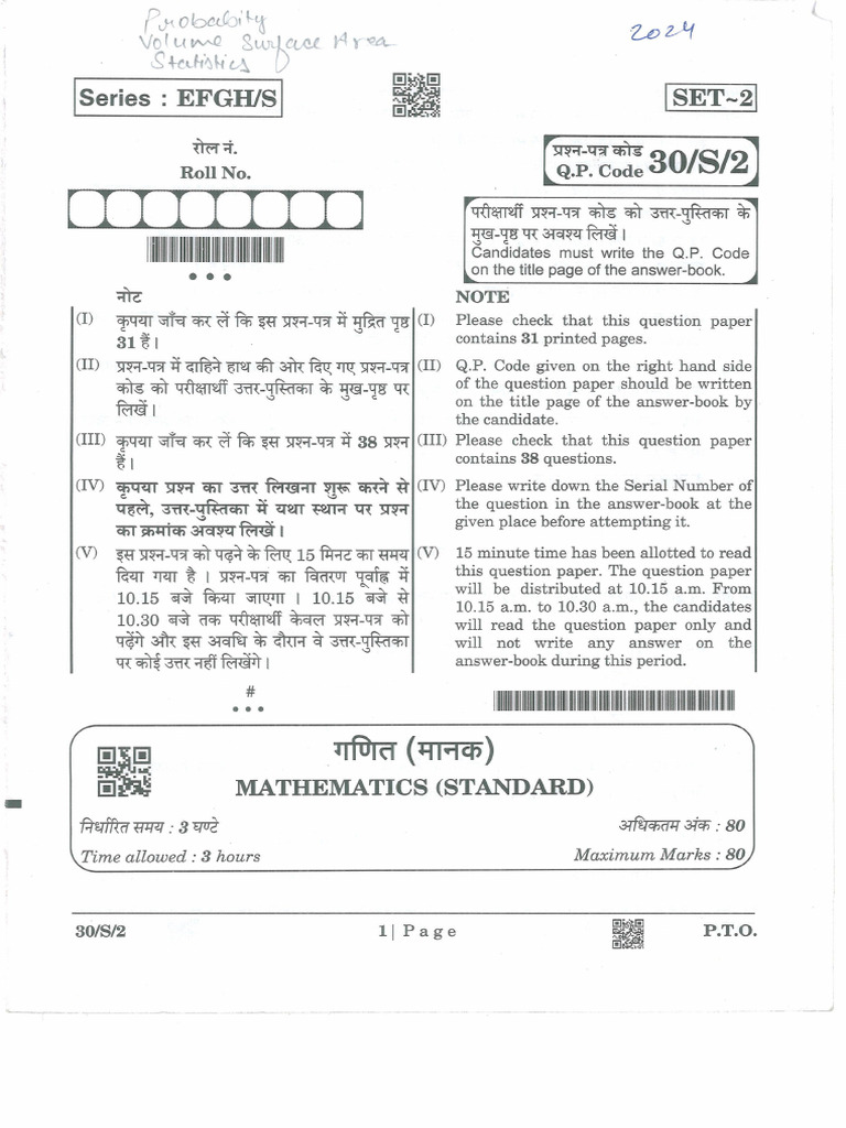Mathematic Standard Set II 2024 | PDF