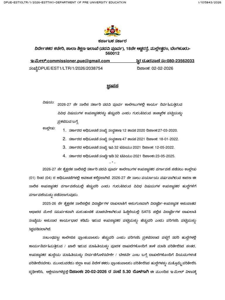 Memo 1 | PDF