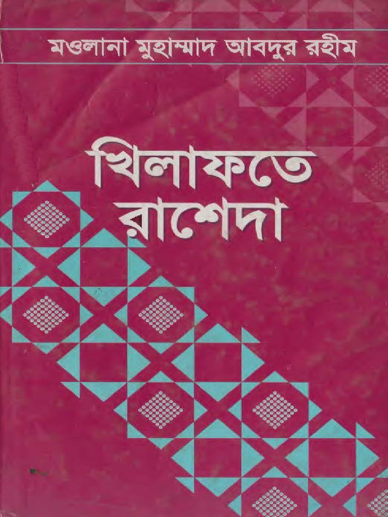 42 Khilafote Rasheda | PDF