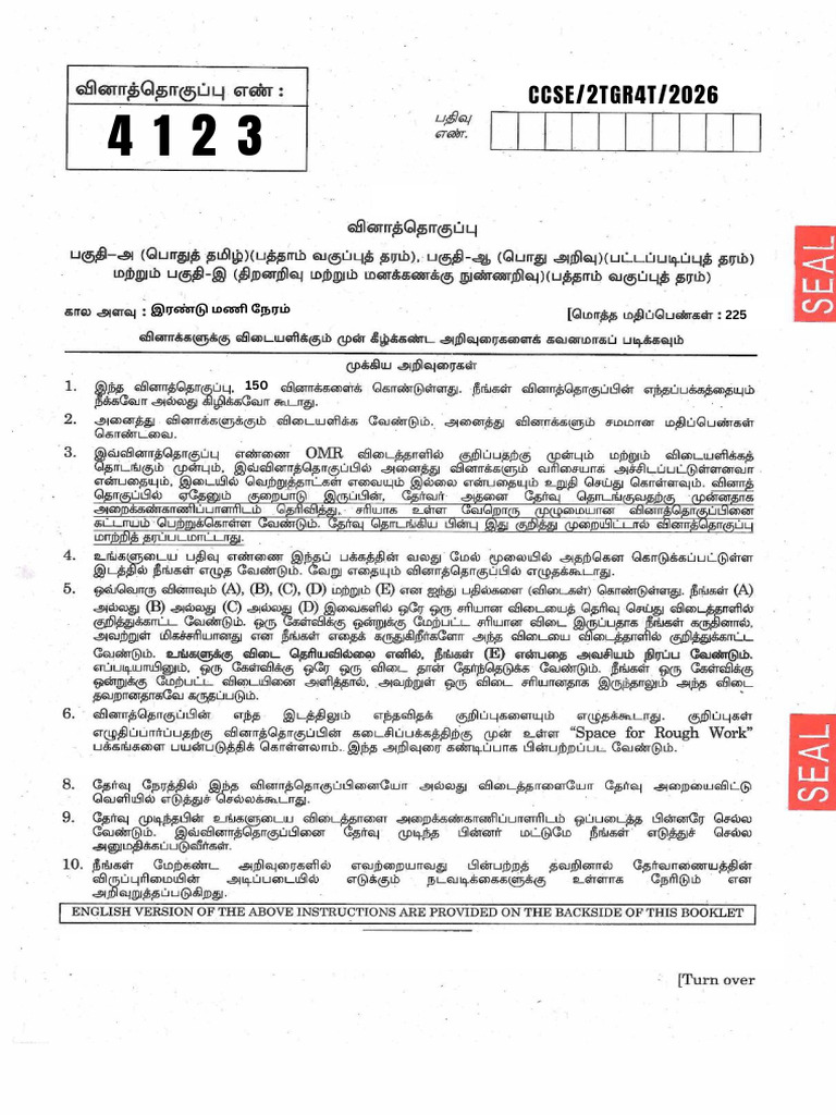 Free Test 1 Gr-IV 2026 | PDF