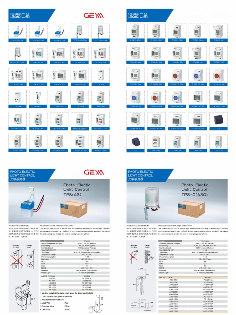 Digital Timer Switch Catalog | PDF