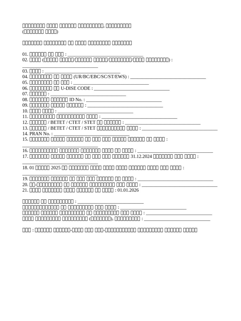 Vetan Nirdharan Form | PDF