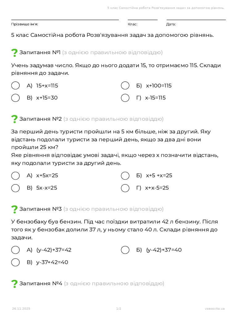 5 Klas Samostijna Robota Rozvazuvanna Zadac Za Dopomogou Rivnan ...