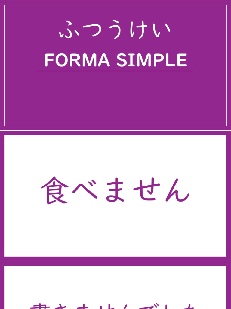 Forma Simple練習 | PDF