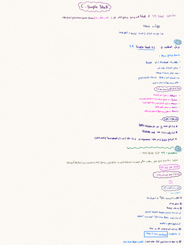 C Simple Shell | PDF