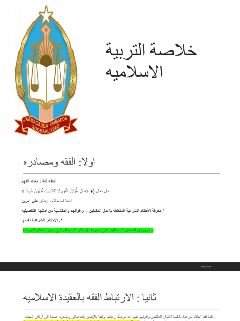Tarbi Yo | PDF