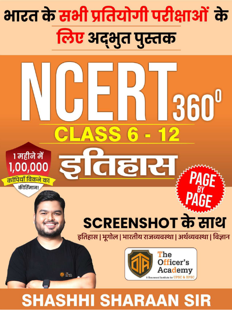 Sample Ncert Book | PDF