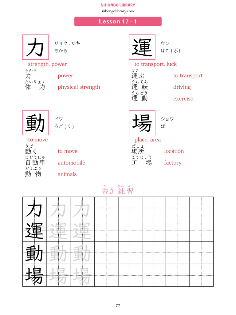 Kanji N4 17 _ 18 | PDF