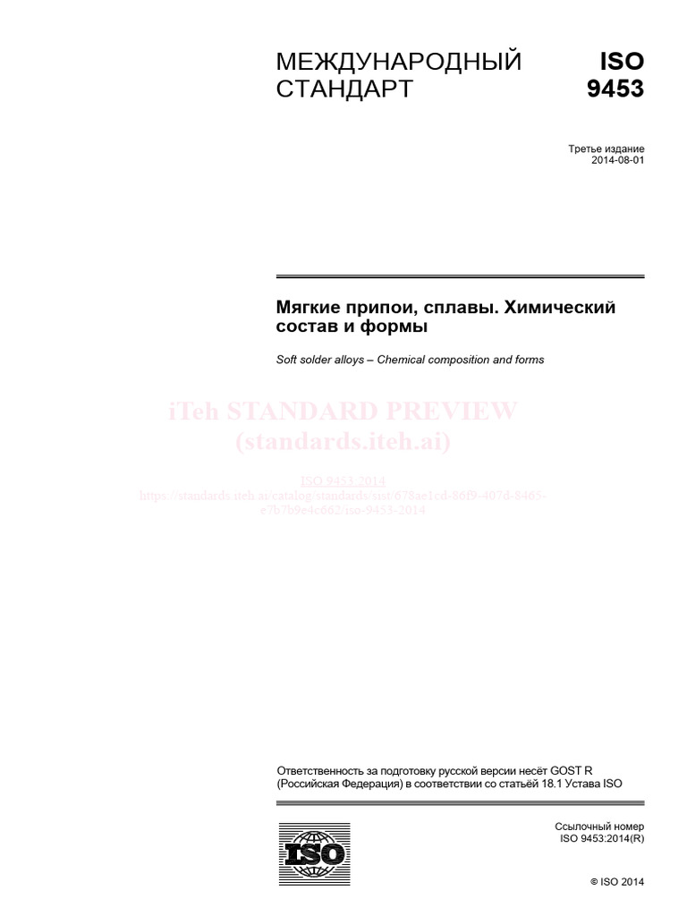 Iso 9453 2014 | PDF