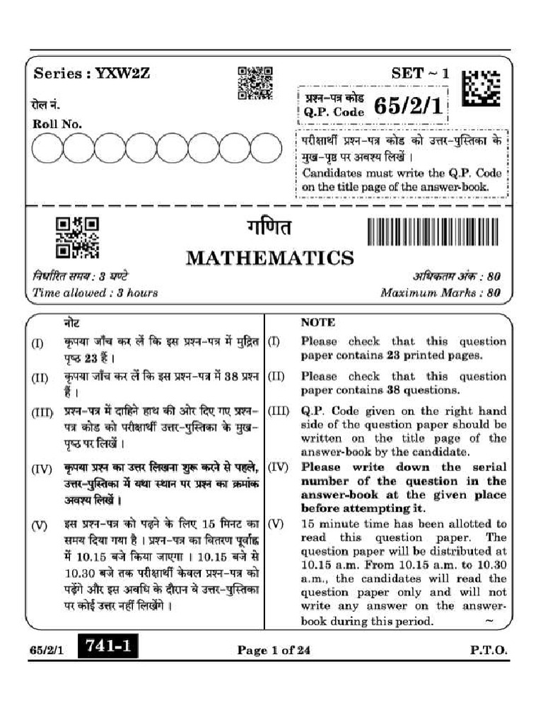 Maths Model Paper 2 | PDF