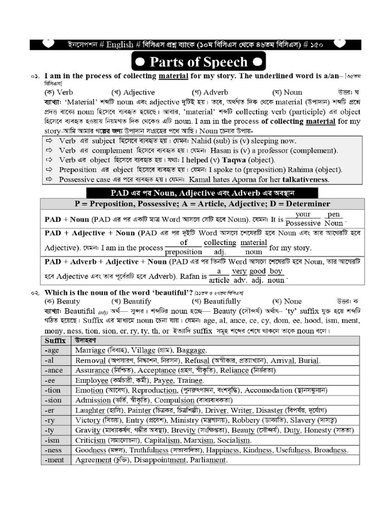 BCS English Language 10-48th (Porikha - Com) | PDF