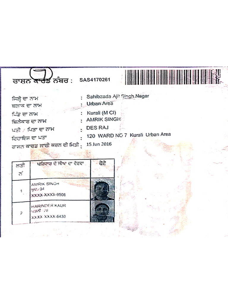 Rashan Card | PDF