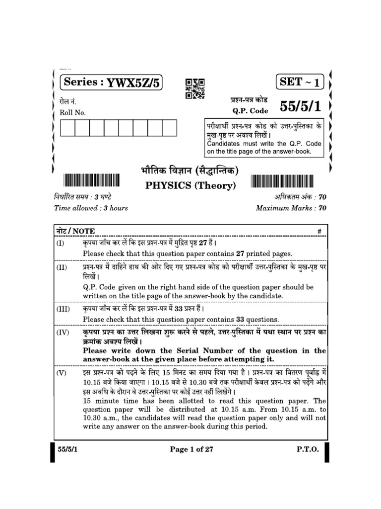 Physics 10 | PDF