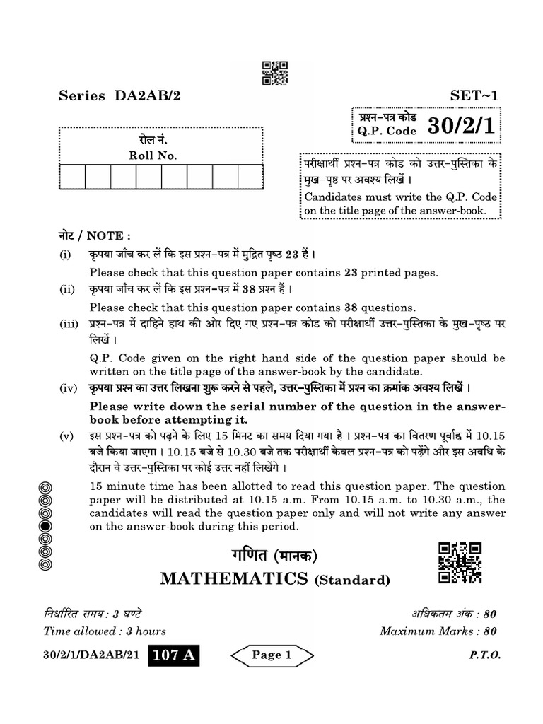 Maths Standard 5 | PDF