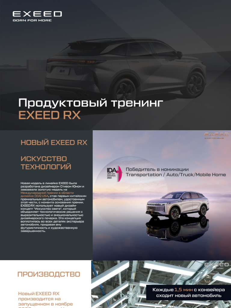 Training+RX RU Vers+final 2 | PDF