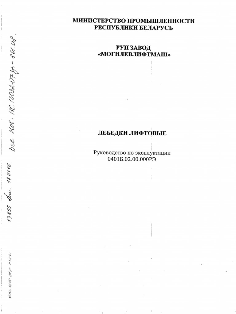 0401 .02.00.000 | PDF