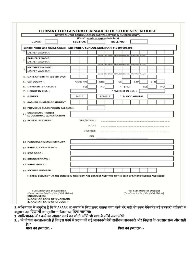 Apaar Id Form | PDF